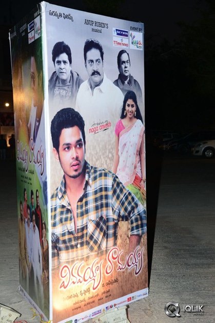 Vinavayya-Ramayya-Movie-Audio-Launch